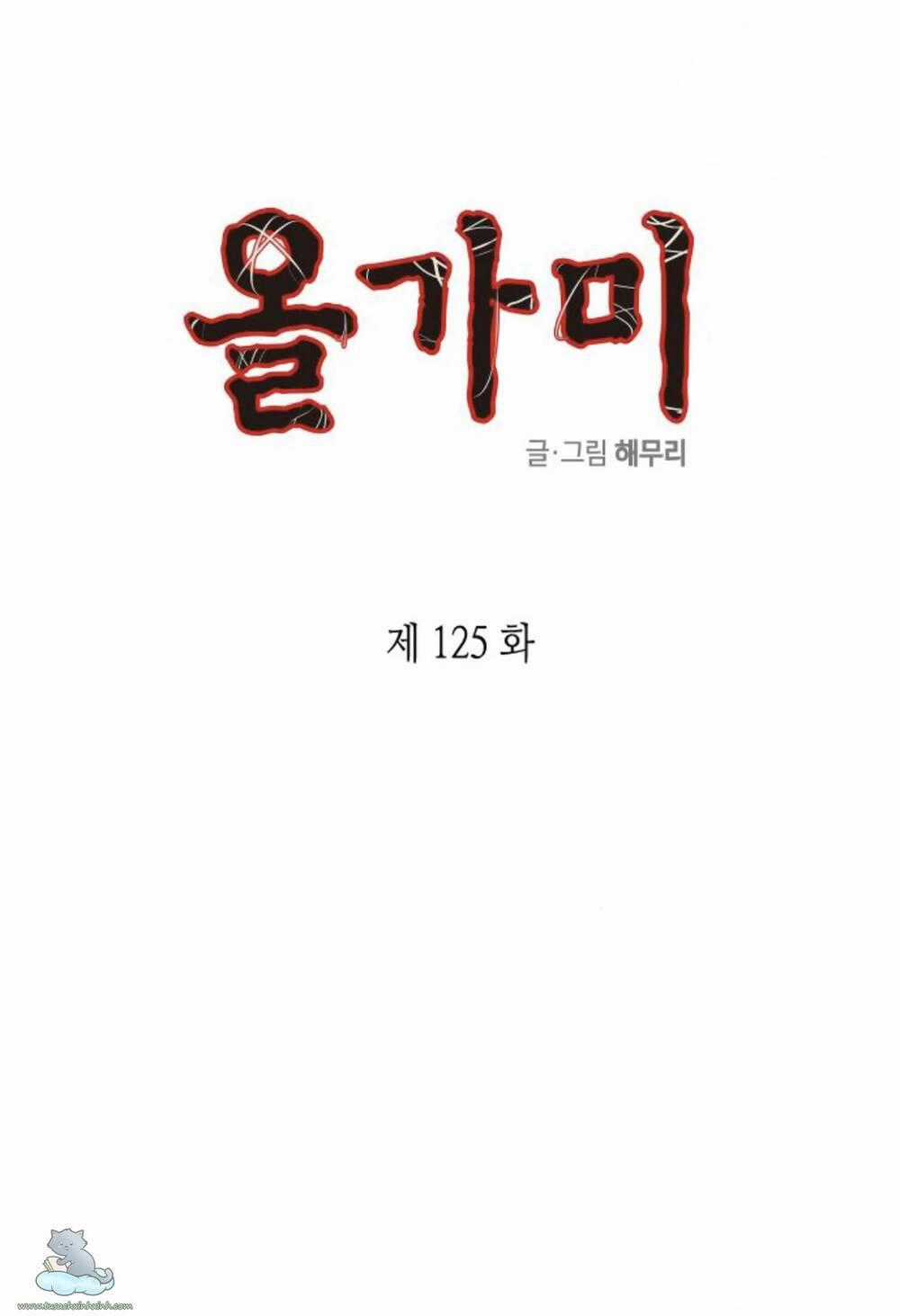 Cạm Bẫy Chapter 125 trang 1