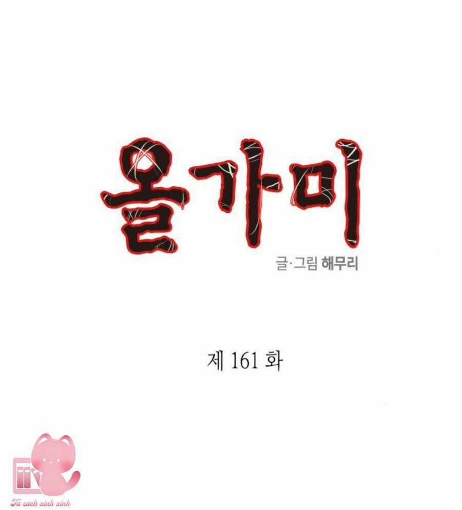Cạm Bẫy Chapter 161 trang 1