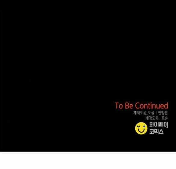 Cạm Bẫy Chapter 175.2 trang 60