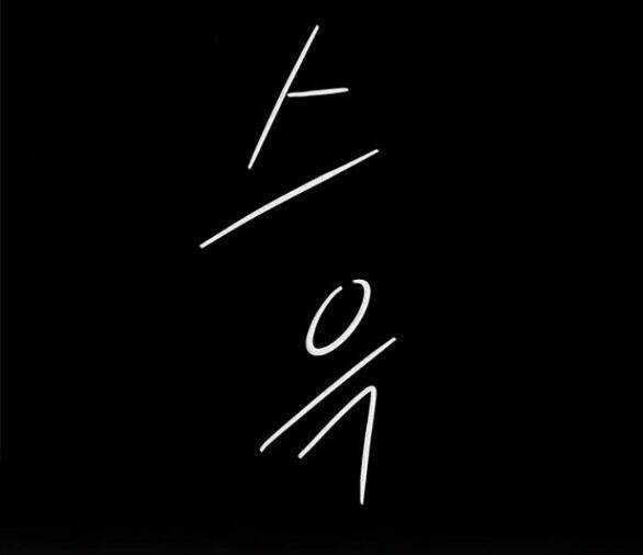 Cạm Bẫy Chapter 177.2 trang 64