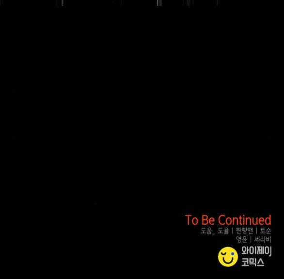 Cạm Bẫy Chapter 180.2 trang 106