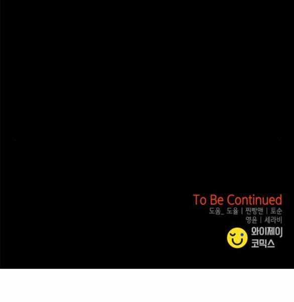 Cạm Bẫy Chapter 182.2 trang 47