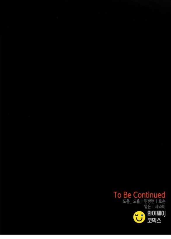 Cạm Bẫy Chapter 183.2 trang 46