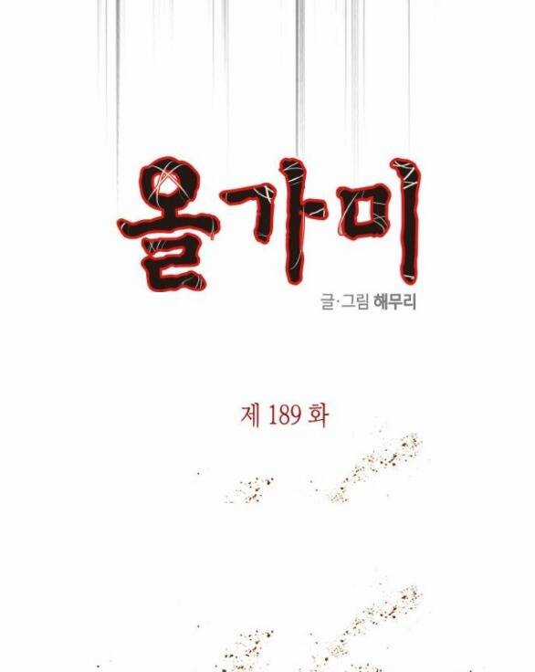 Cạm Bẫy Chapter 189.1 trang 13