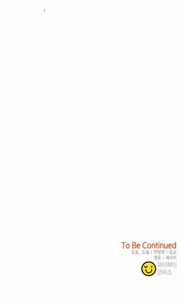 Cạm Bẫy Chapter 190.2 trang 65