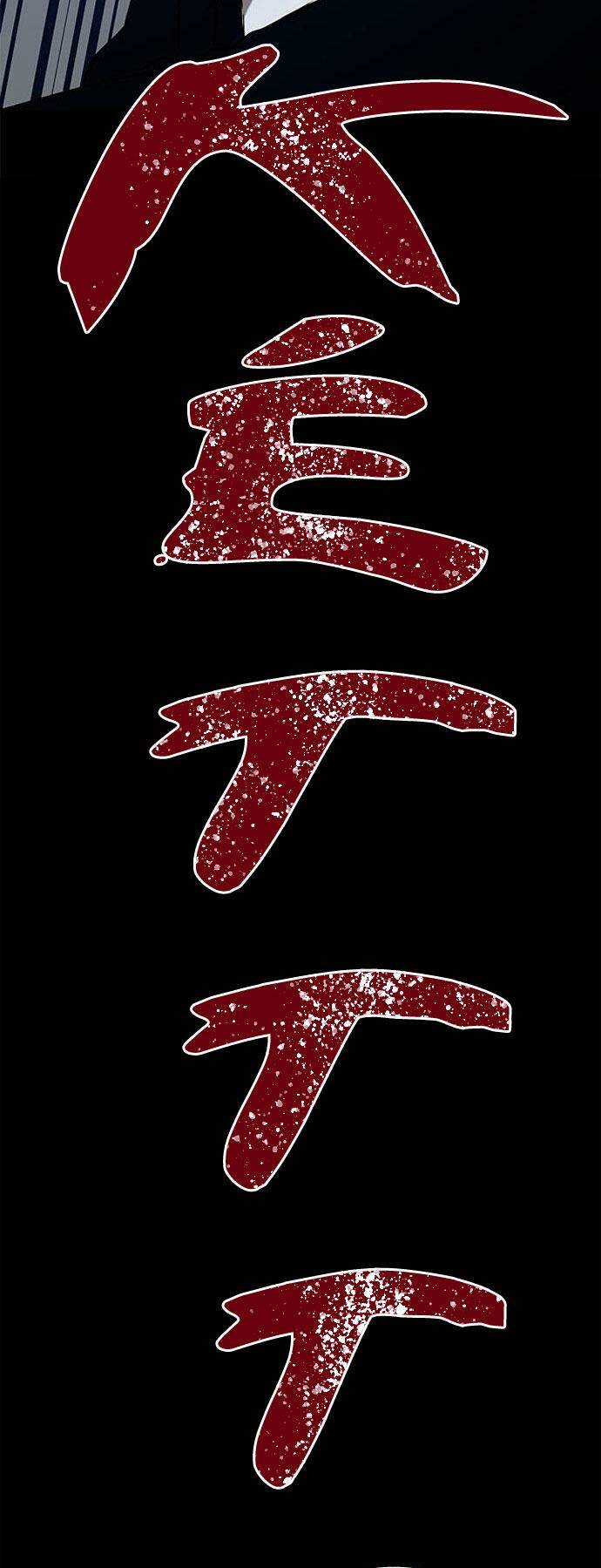 Cạm Bẫy Chapter 34 trang 61