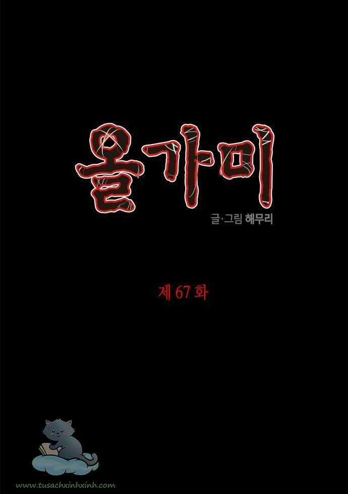 Cạm Bẫy Chapter 67 trang 0