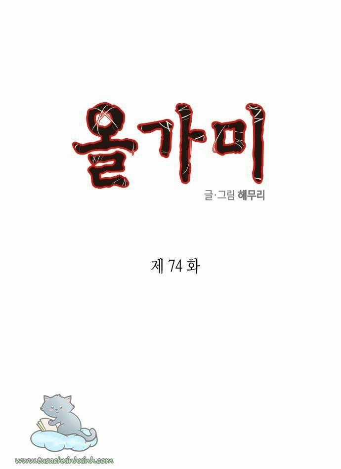 Cạm Bẫy Chapter 74 trang 1