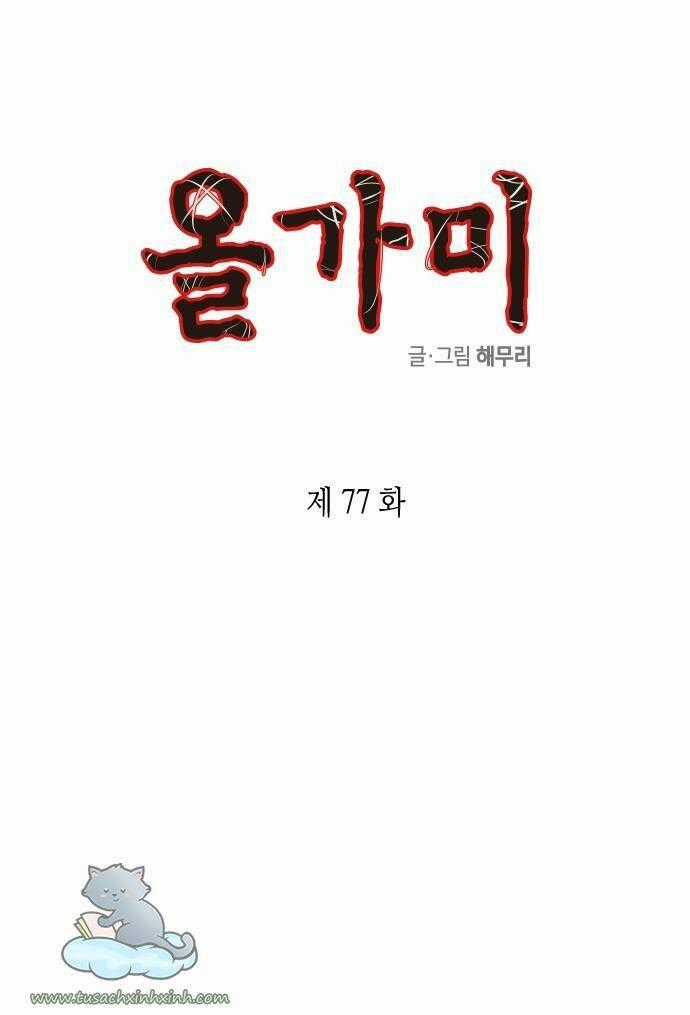 Cạm Bẫy Chapter 77 trang 1