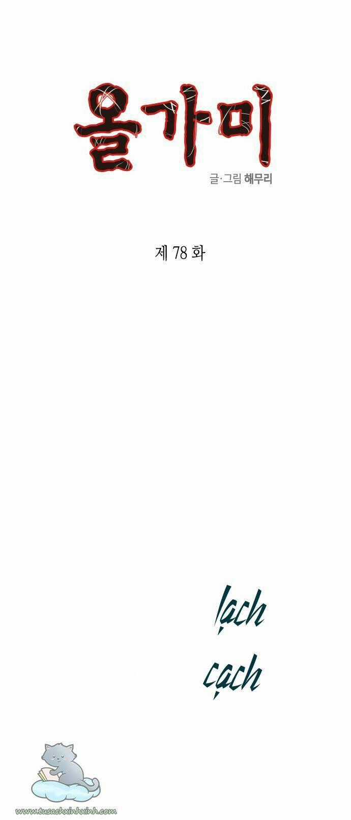 Cạm Bẫy Chapter 78 trang 1