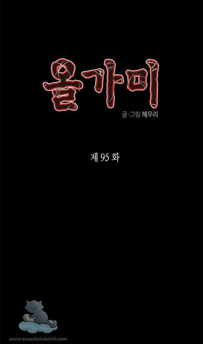 Cạm Bẫy Chapter 95 trang 1