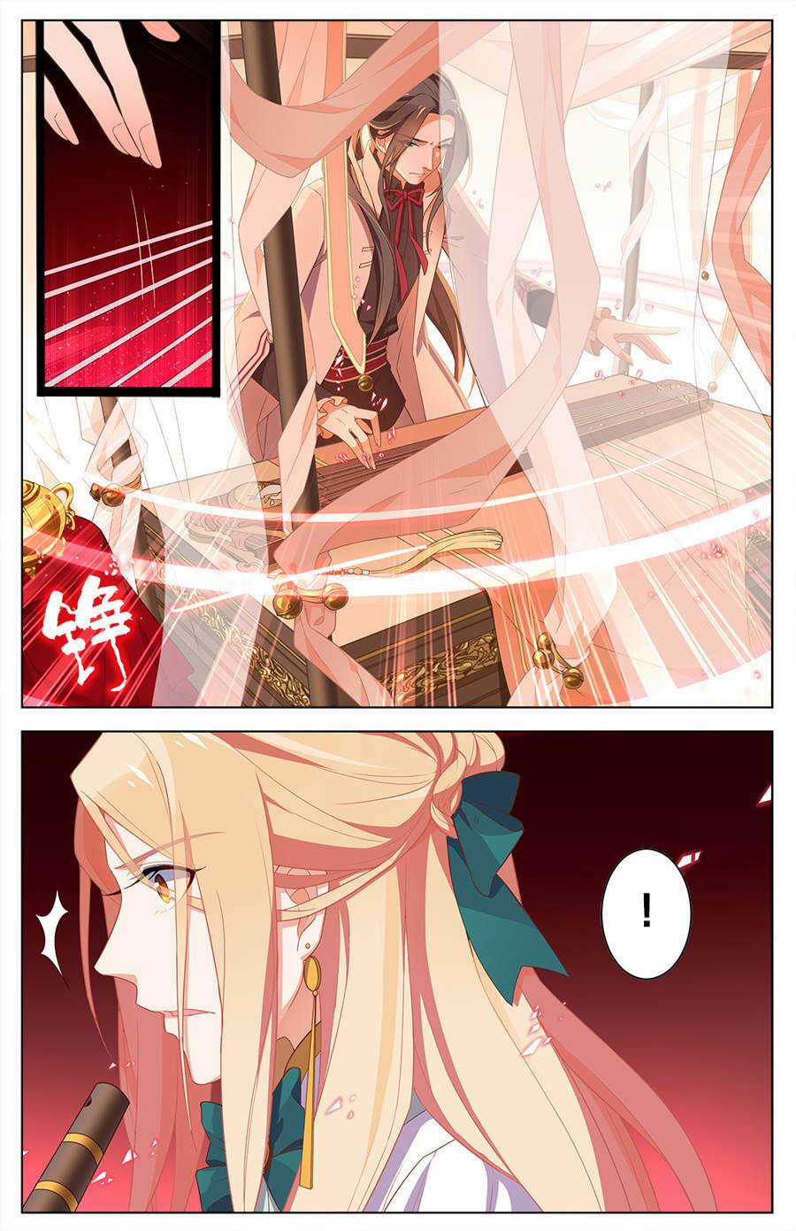 Cầm Đế Chapter 24 trang 4