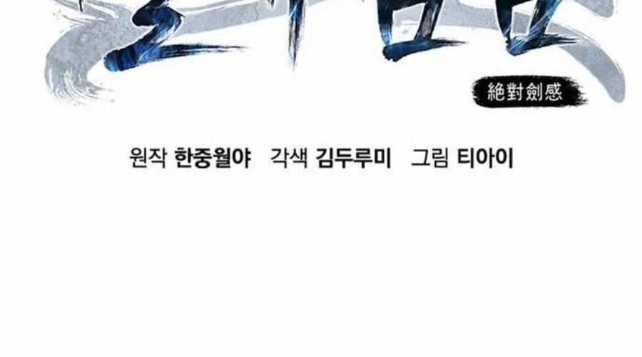 Cảm Kiếm Tuyệt Đối Chapter 110 trang 56