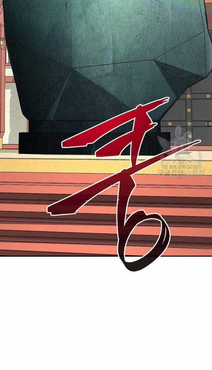 Cảm Kiếm Tuyệt Đối Chapter 29 trang 60