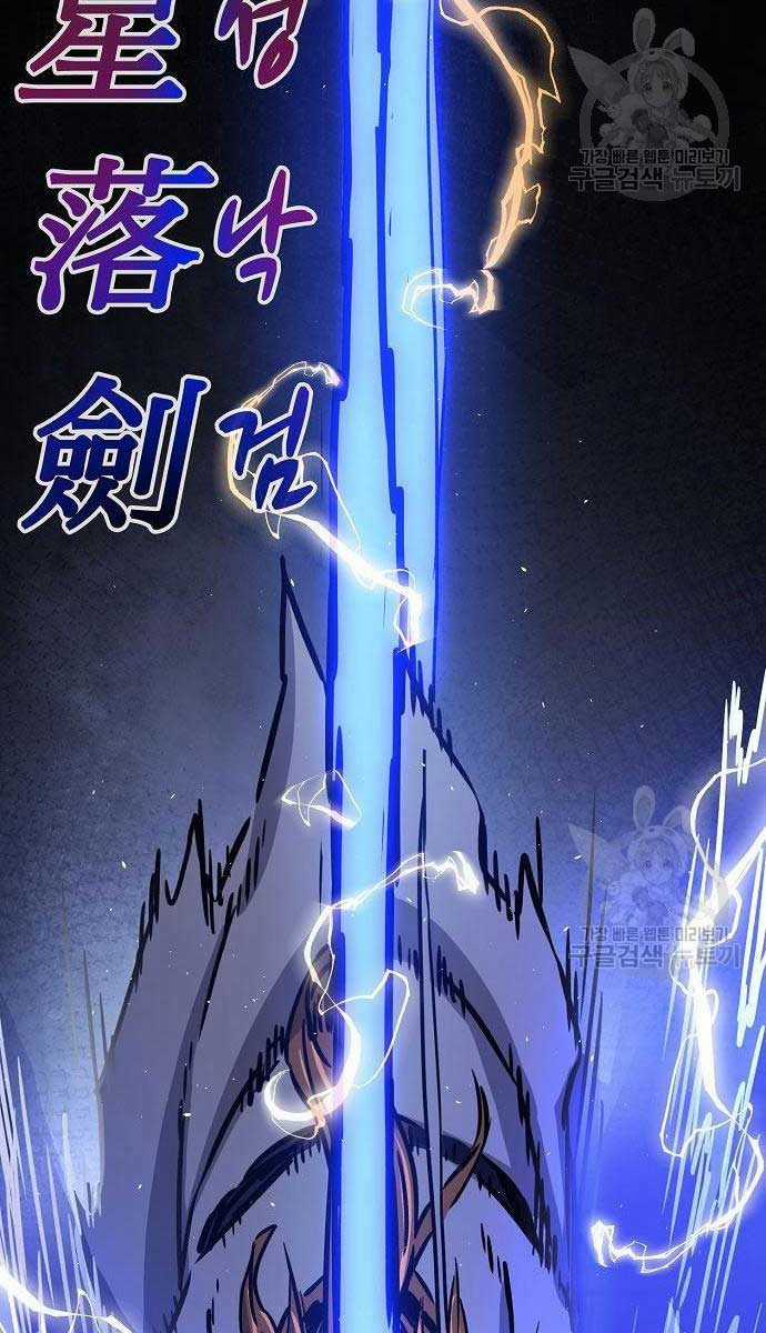 Cảm Kiếm Tuyệt Đối Chapter 30 trang 71