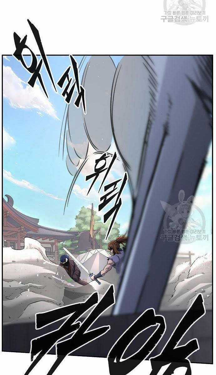 Cảm Kiếm Tuyệt Đối Chapter 30 trang 74