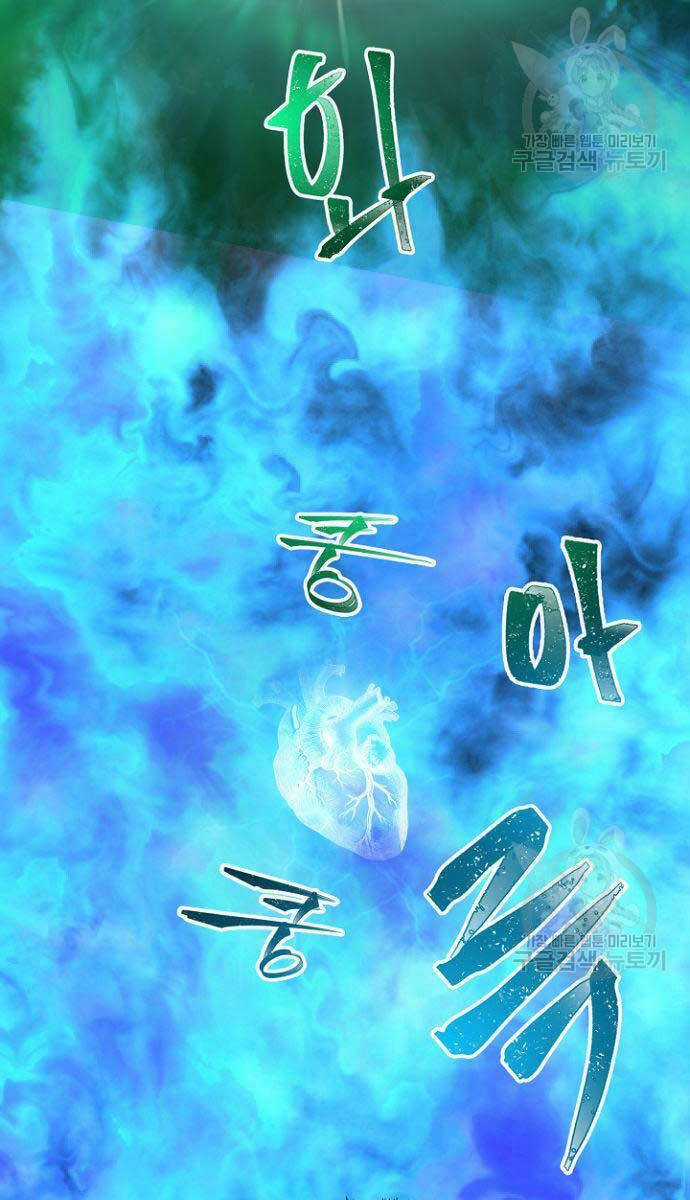 Cảm Kiếm Tuyệt Đối Chapter 35 trang 120