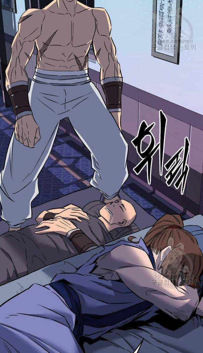 Cảm Kiếm Tuyệt Đối Chapter 36 trang 95