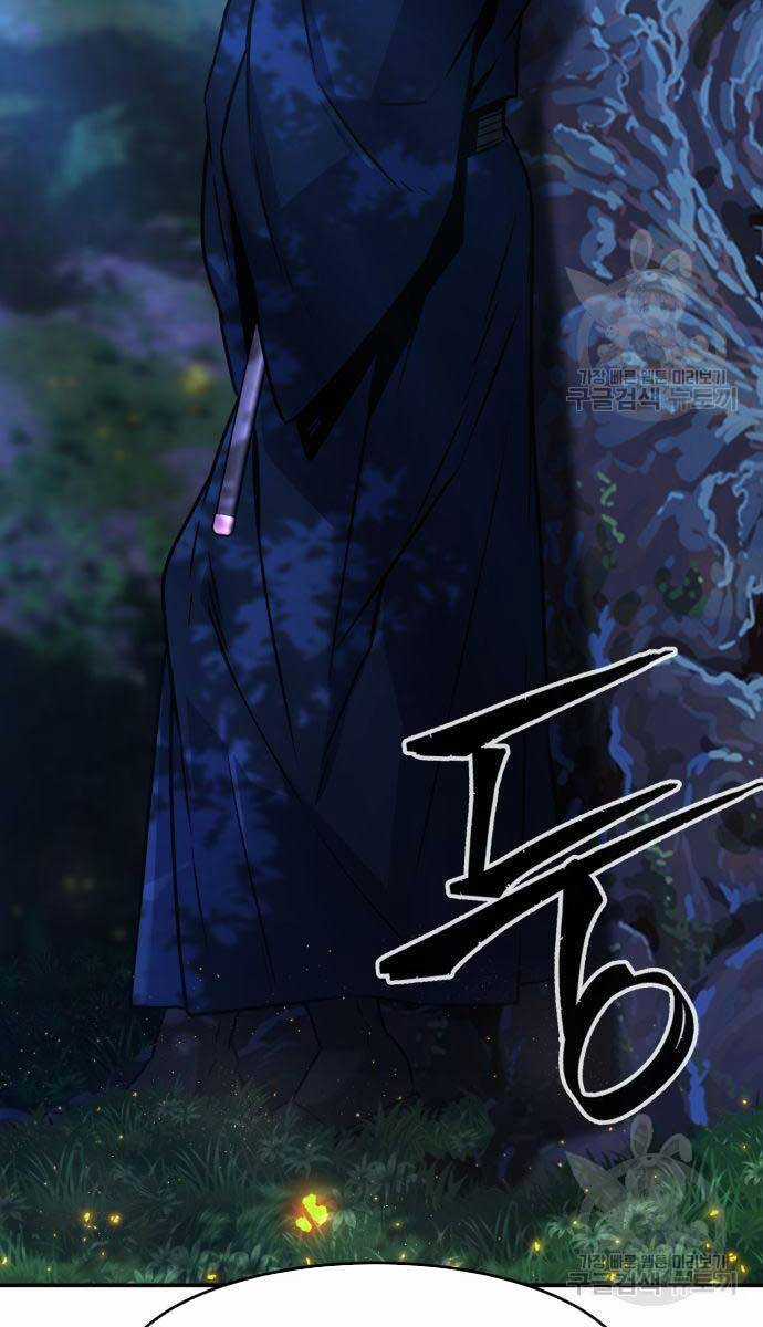 Cảm Kiếm Tuyệt Đối Chapter 43 trang 104