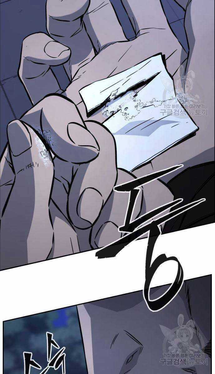 Cảm Kiếm Tuyệt Đối Chapter 43 trang 11