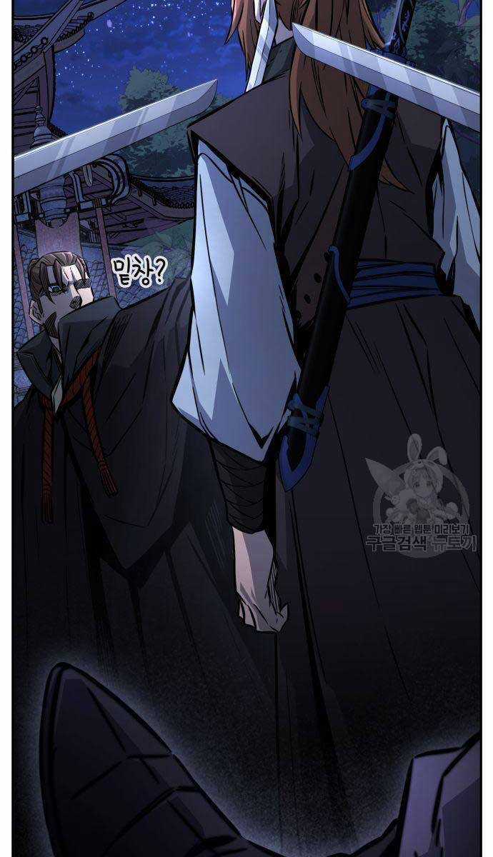 Cảm Kiếm Tuyệt Đối Chapter 43 trang 6