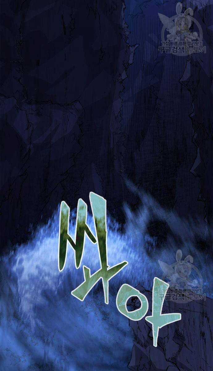 Cảm Kiếm Tuyệt Đối Chapter 44 trang 78