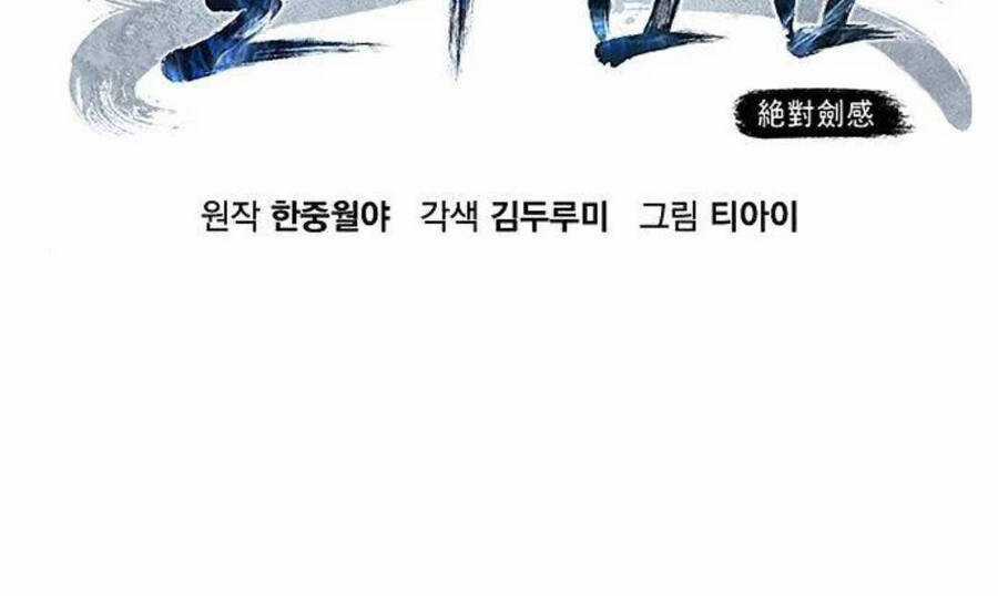 Cảm Kiếm Tuyệt Đối Chapter 47 trang 47