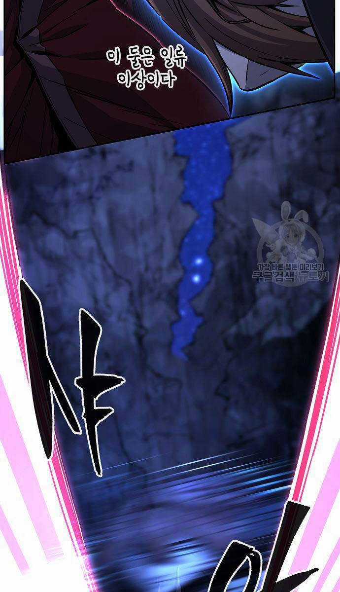 Cảm Kiếm Tuyệt Đối Chapter 48 trang 17