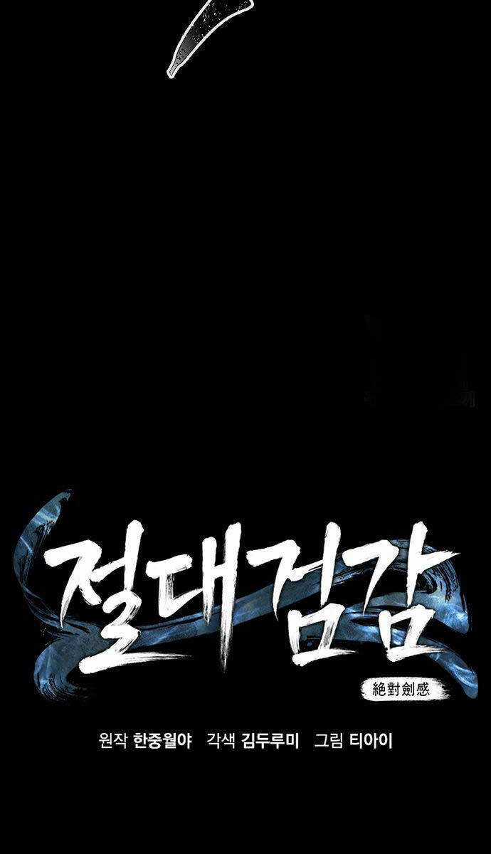 Cảm Kiếm Tuyệt Đối Chapter 49 trang 34