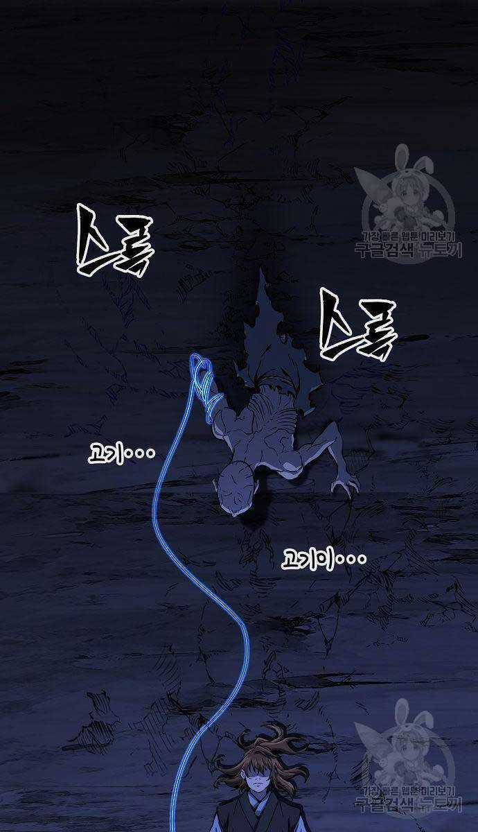 Cảm Kiếm Tuyệt Đối Chapter 49 trang 55