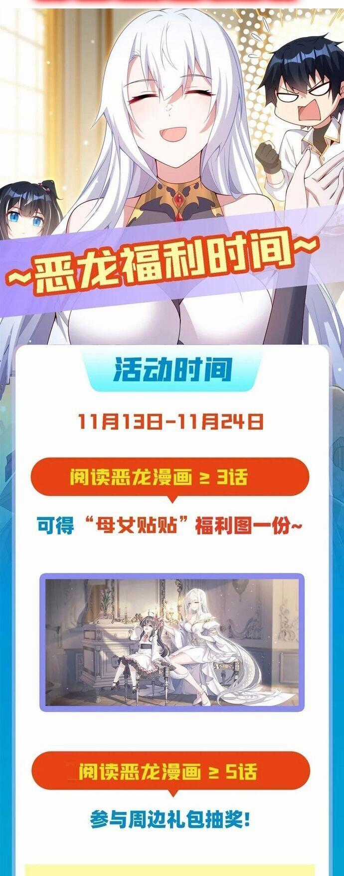 Câm Miệng Đi Ác Long, Ta Không Muốn Trông Trẻ Với Ngươi Nữa! Chương 14 trang 24