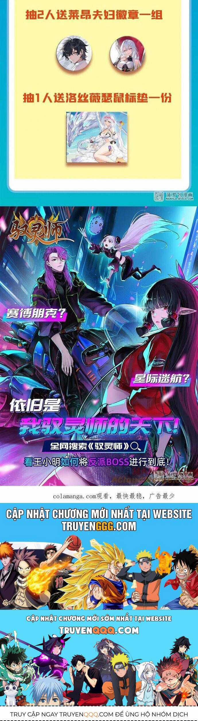 Câm Miệng Đi Ác Long, Ta Không Muốn Trông Trẻ Với Ngươi Nữa! Chương 14 trang 25