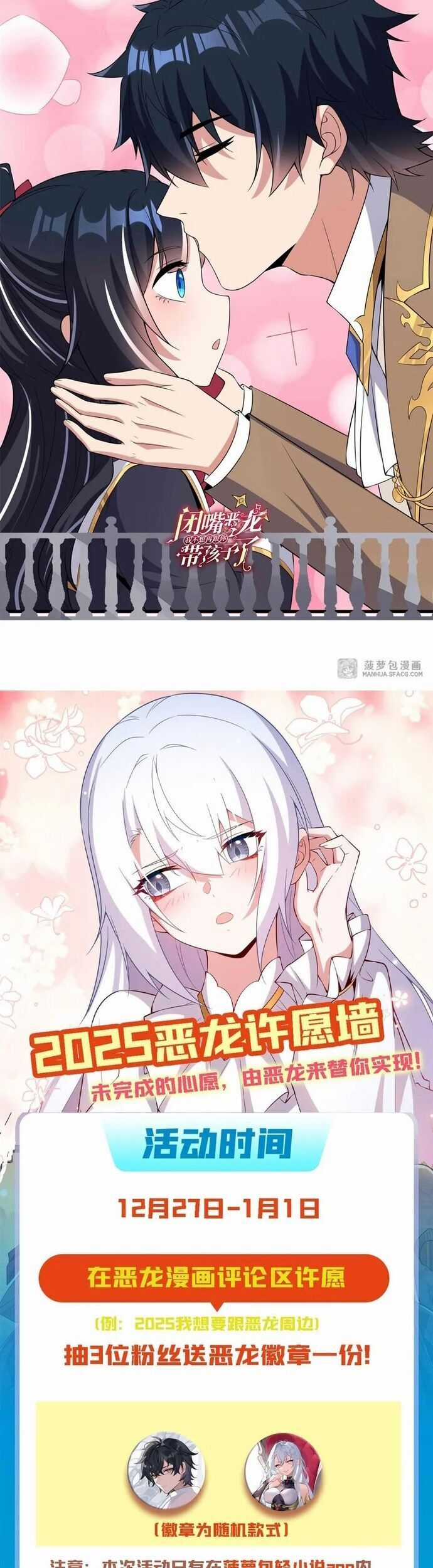 Câm Miệng Đi Ác Long, Ta Không Muốn Trông Trẻ Với Ngươi Nữa! Chương 20 trang 24