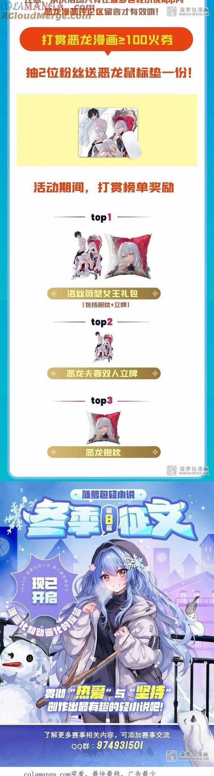 Câm Miệng Đi Ác Long, Ta Không Muốn Trông Trẻ Với Ngươi Nữa! Chương 20 trang 25