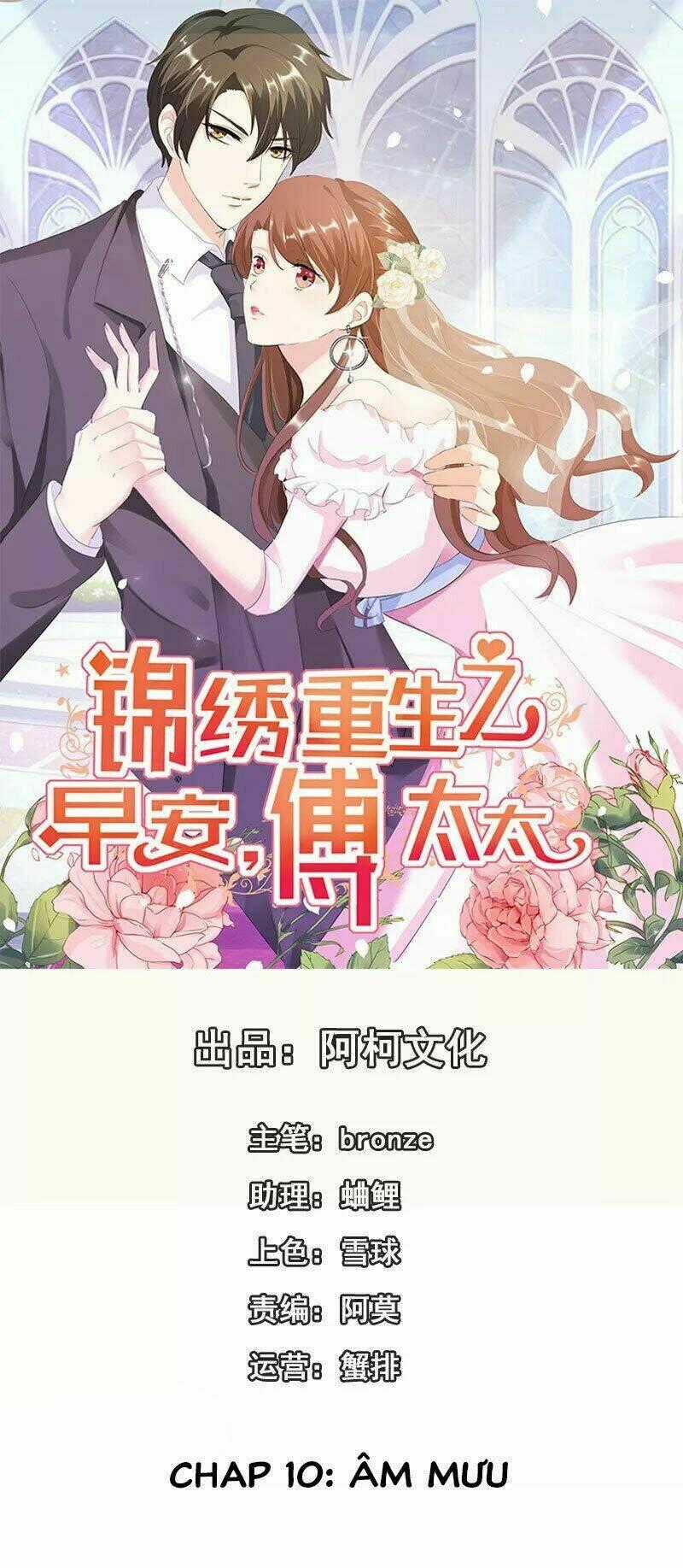 Cẩm Tú Trùng Sinh: Chào Buổi Sáng Phó Thái Thái Chapter 10 trang 0