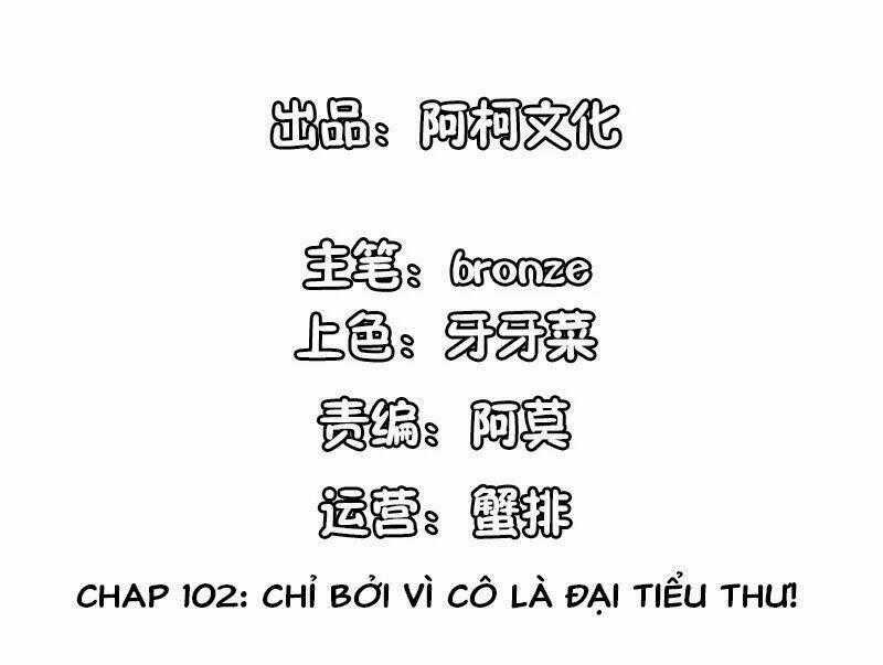Cẩm Tú Trùng Sinh: Chào Buổi Sáng Phó Thái Thái Chapter 102 trang 1