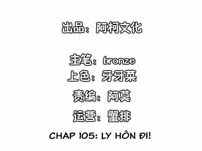 Cẩm Tú Trùng Sinh: Chào Buổi Sáng Phó Thái Thái Chapter 105 trang 1