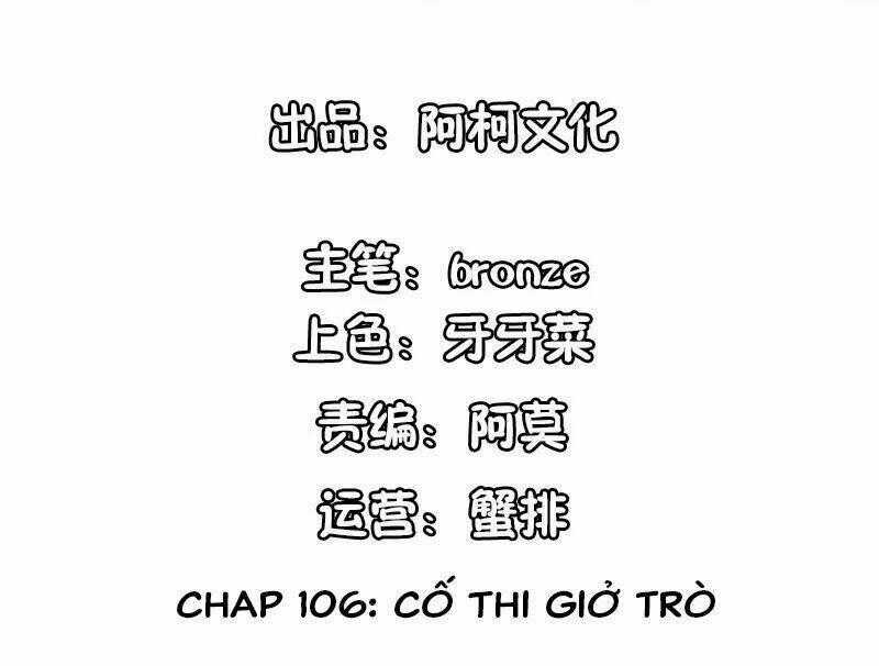 Cẩm Tú Trùng Sinh: Chào Buổi Sáng Phó Thái Thái Chapter 106 trang 1