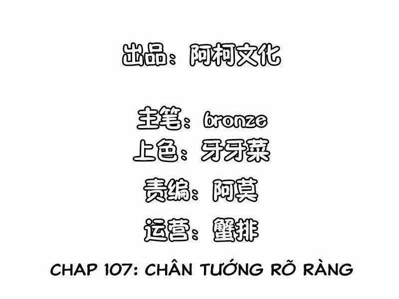 Cẩm Tú Trùng Sinh: Chào Buổi Sáng Phó Thái Thái Chapter 107 trang 1