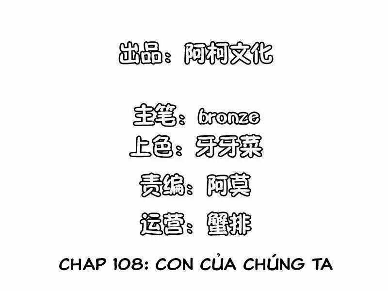 Cẩm Tú Trùng Sinh: Chào Buổi Sáng Phó Thái Thái Chapter 108 trang 1