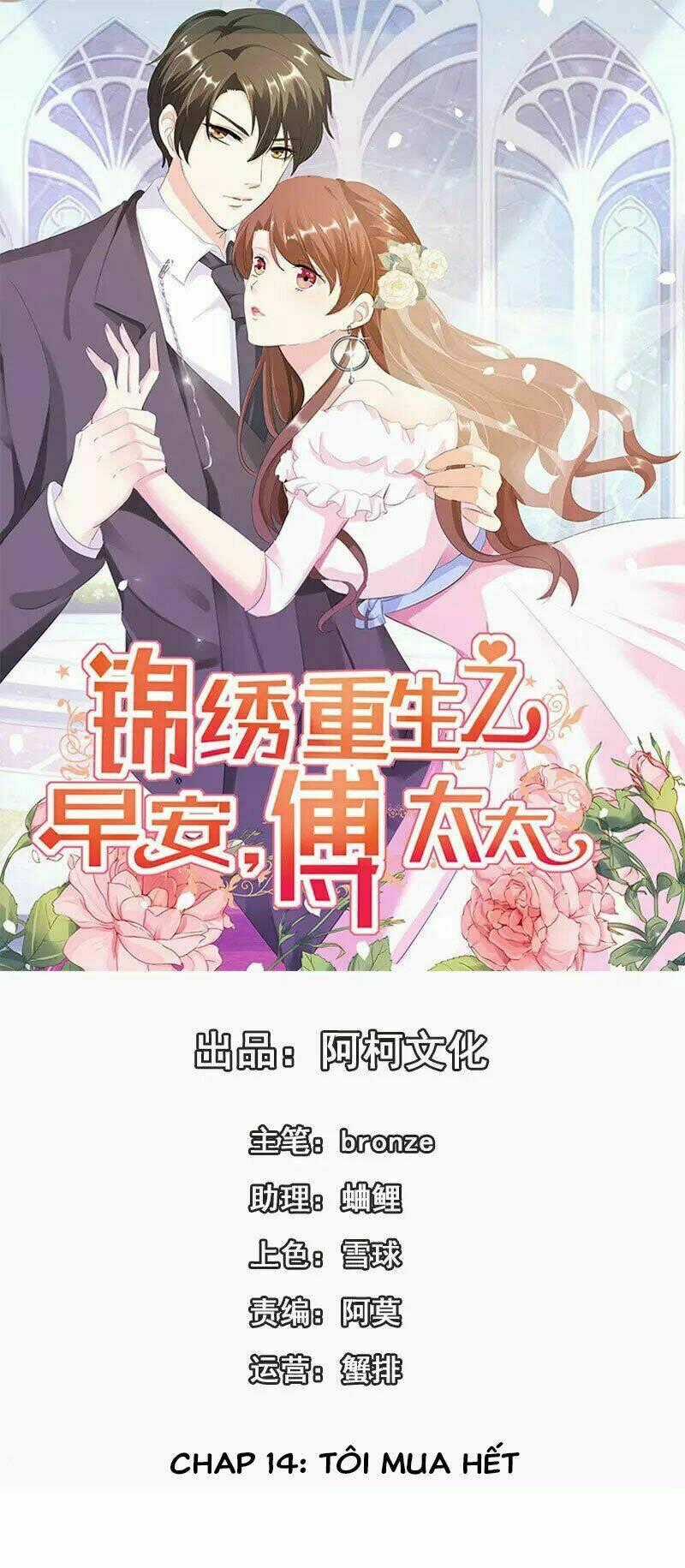 Cẩm Tú Trùng Sinh: Chào Buổi Sáng Phó Thái Thái Chapter 14 trang 1