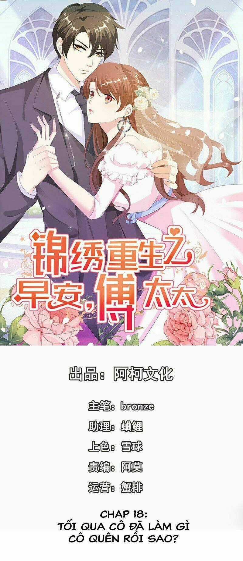 Cẩm Tú Trùng Sinh: Chào Buổi Sáng Phó Thái Thái Chapter 18 trang 1