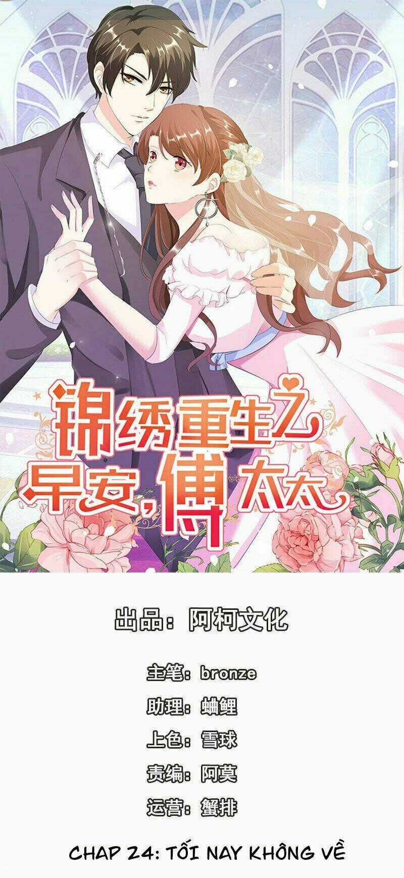 Cẩm Tú Trùng Sinh: Chào Buổi Sáng Phó Thái Thái Chapter 24 trang 1