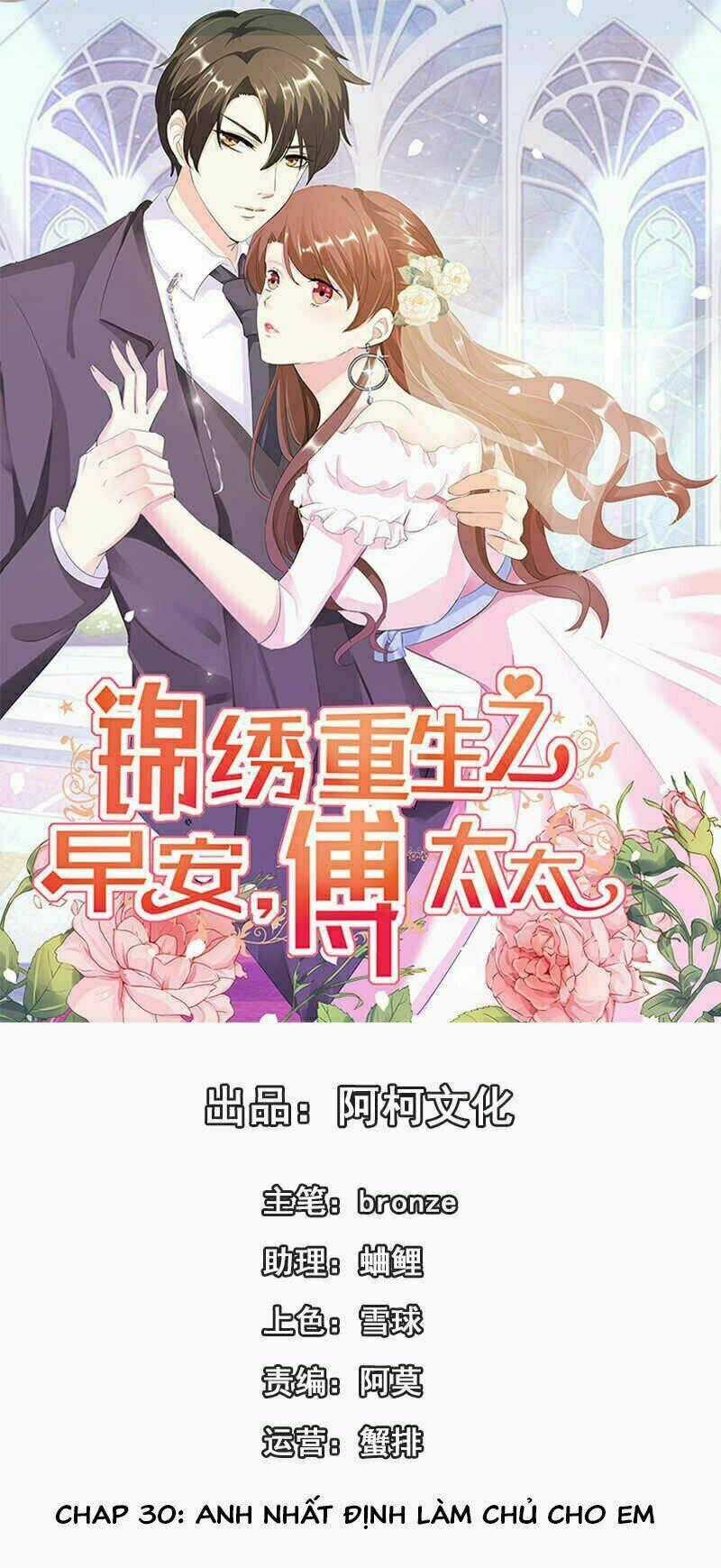 Cẩm Tú Trùng Sinh: Chào Buổi Sáng Phó Thái Thái Chapter 30 trang 1