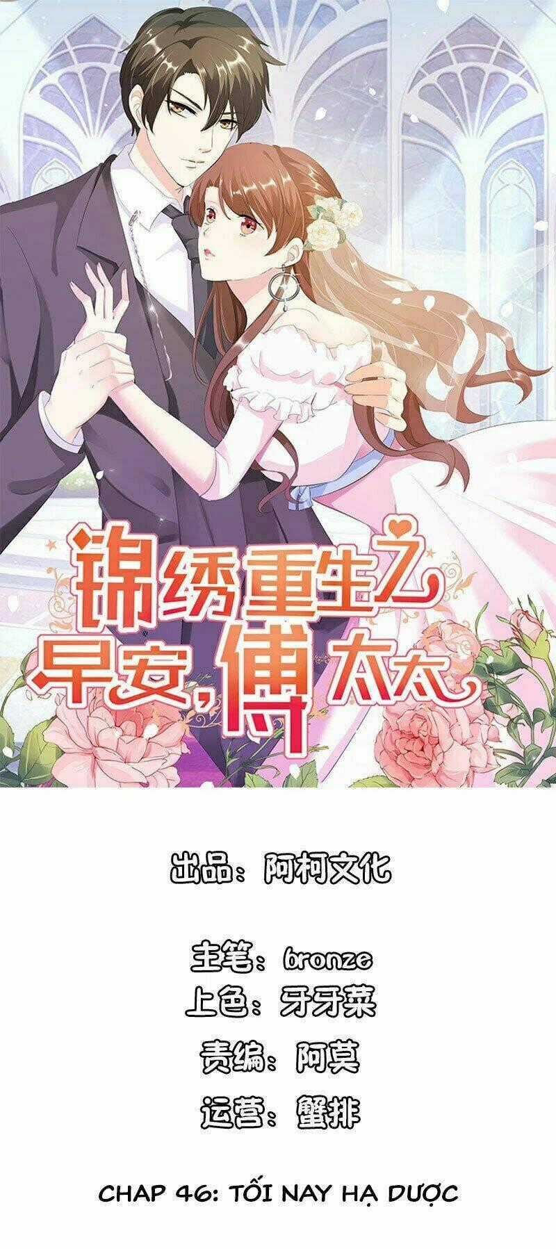 Cẩm Tú Trùng Sinh: Chào Buổi Sáng Phó Thái Thái Chapter 46 trang 0