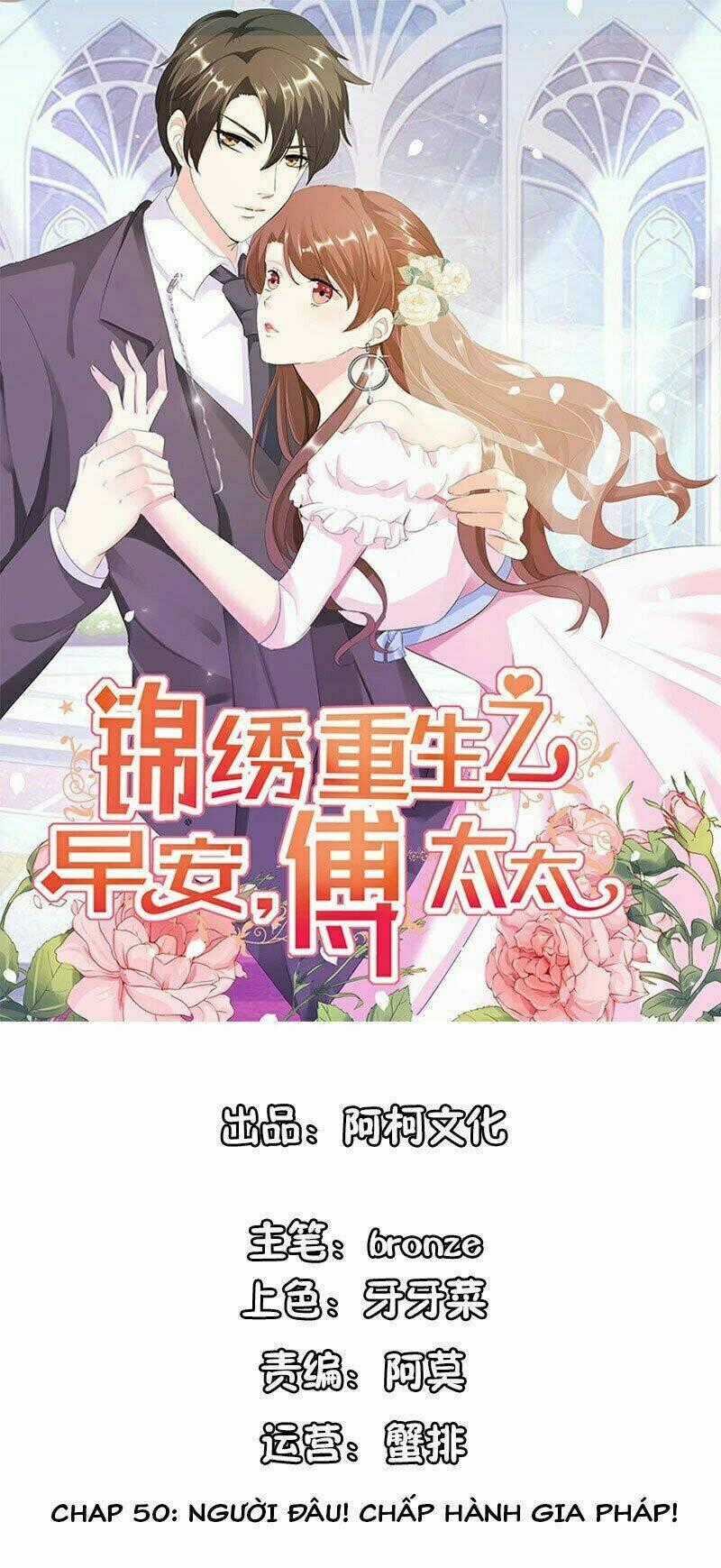 Cẩm Tú Trùng Sinh: Chào Buổi Sáng Phó Thái Thái Chapter 50 trang 0