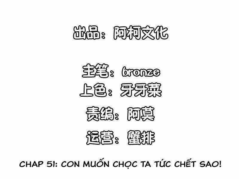 Cẩm Tú Trùng Sinh: Chào Buổi Sáng Phó Thái Thái Chapter 51 trang 1