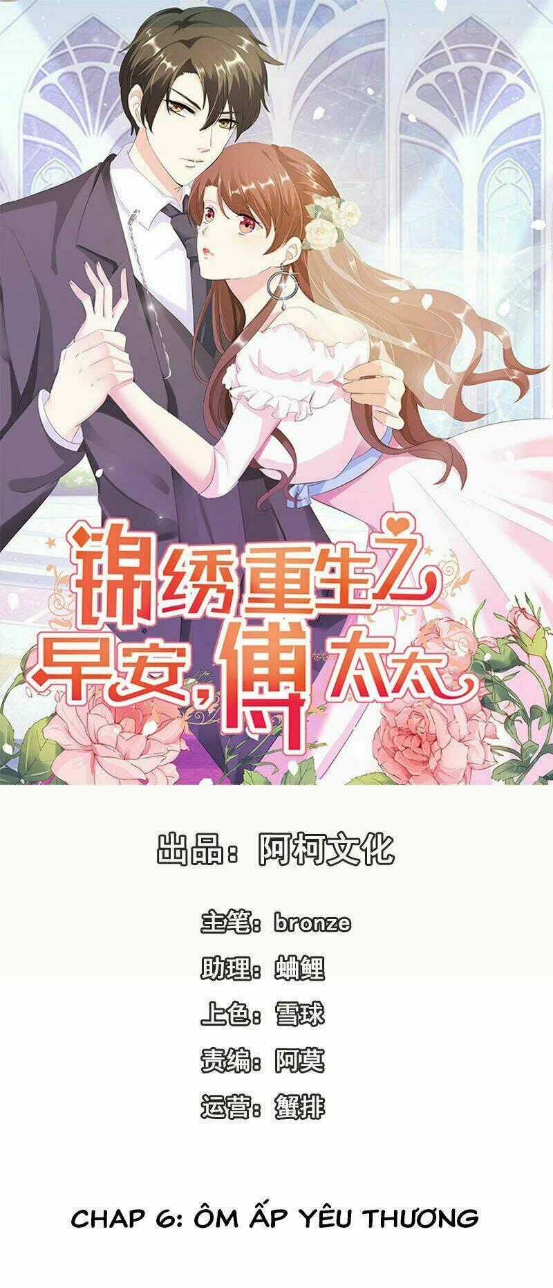 Cẩm Tú Trùng Sinh: Chào Buổi Sáng Phó Thái Thái Chapter 6 trang 0