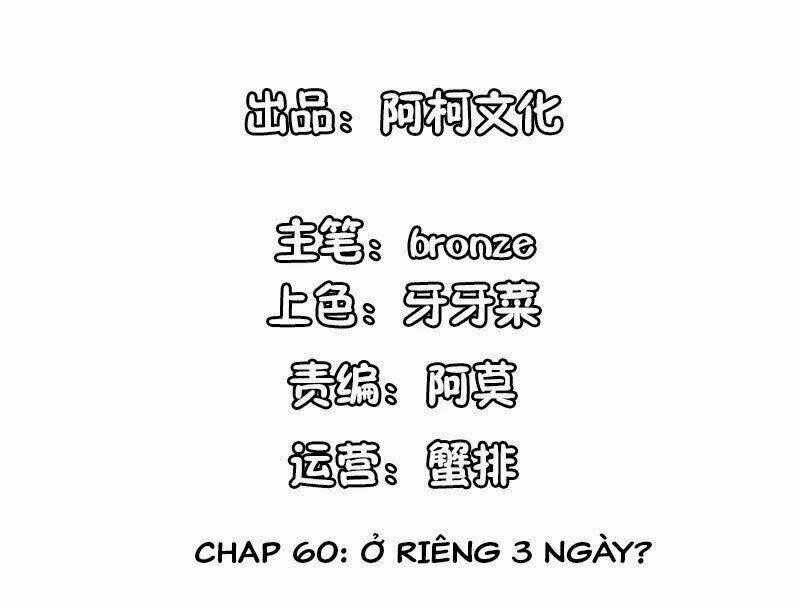 Cẩm Tú Trùng Sinh: Chào Buổi Sáng Phó Thái Thái Chapter 60 trang 1