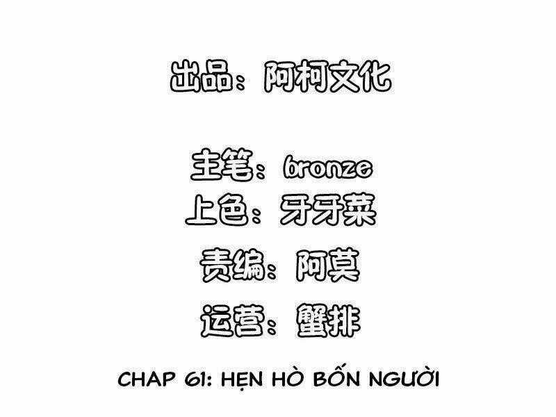 Cẩm Tú Trùng Sinh: Chào Buổi Sáng Phó Thái Thái Chapter 61 trang 1